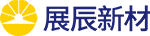 展辰新材