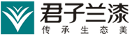 君子兰漆